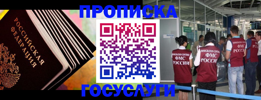 где прописаться в Колпашево